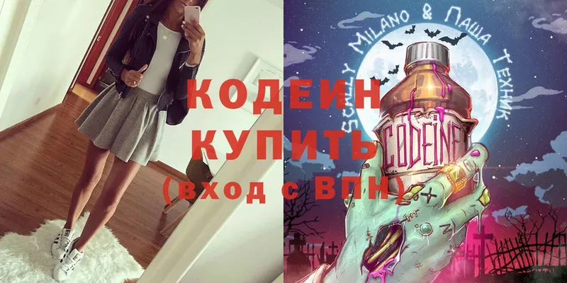 Кодеин Purple Drank  Льгов 