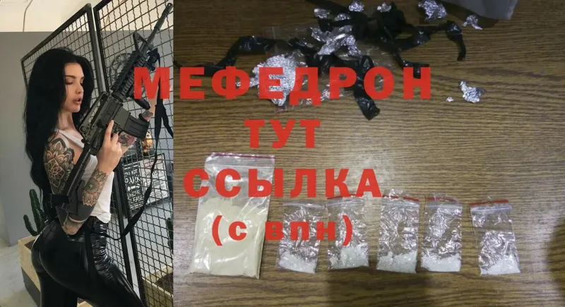 МЕФ mephedrone  mega сайт  Льгов 